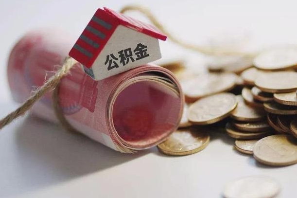 海安公积金找黄牛几天能批下来（公积金找黄牛几天能批下来啊）